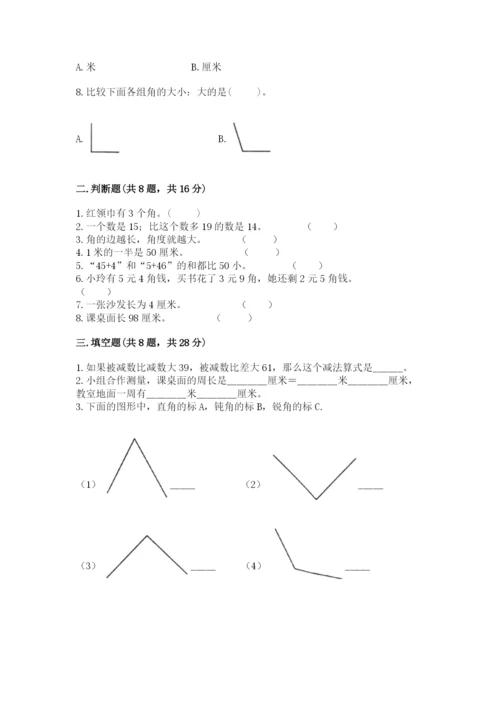 人教版二年级上册数学期中考试试卷各版本.docx