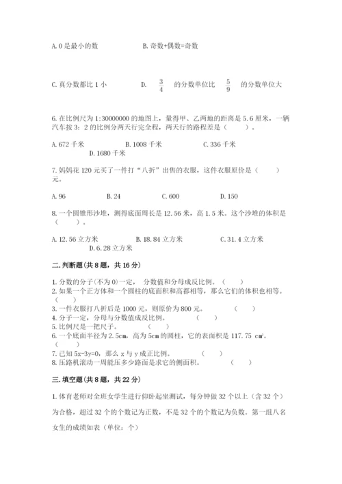 冀教版小学六年级下册数学期末检测试题（名校卷）.docx