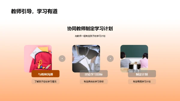 三年级数学学习策略