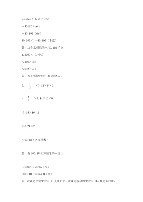 浙教版数学小升初模拟试卷及参考答案.docx