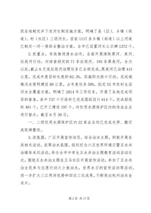 市环保局XX年上半年工作总结和下半年工作计划.docx