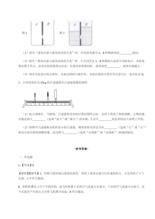 滚动提升练习广东深圳市高级中学物理八年级下册期末考试专项测评试卷（含答案解析）.docx
