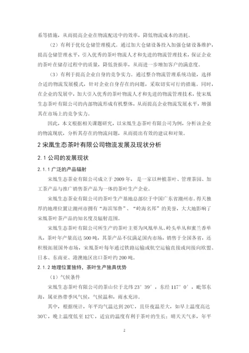 201651401039+吴惠玲+毕业论文.docx