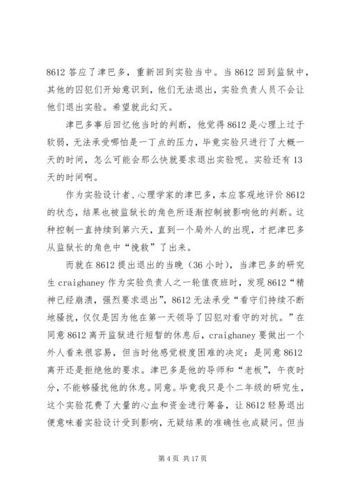 斯坦福学习心得体会 (3).docx