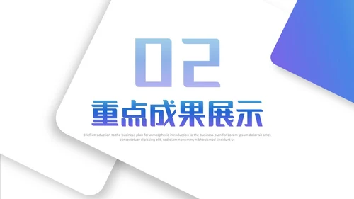 简约风立体形状叠压渐变工作总结汇报