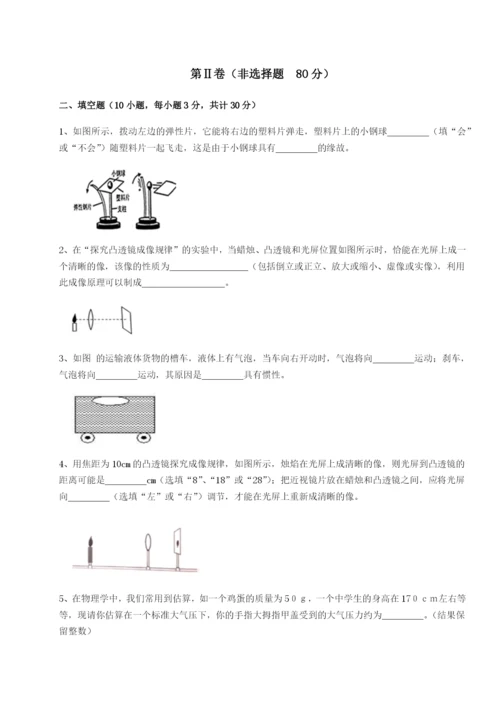 湖南湘潭市电机子弟中学物理八年级下册期末考试定向攻克试题（含详细解析）.docx