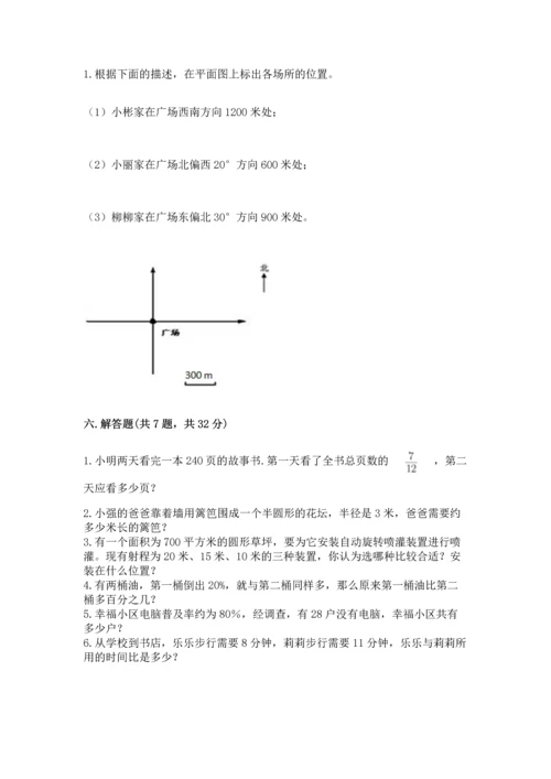 小学六年级上册数学期末测试卷（名师推荐）word版.docx