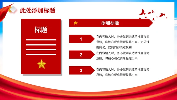 红色党政风土地改革的历史回顾PPT模板