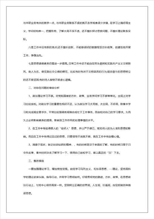 作风建设心得体会精选范文