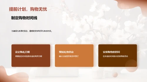 打造完美母亲节