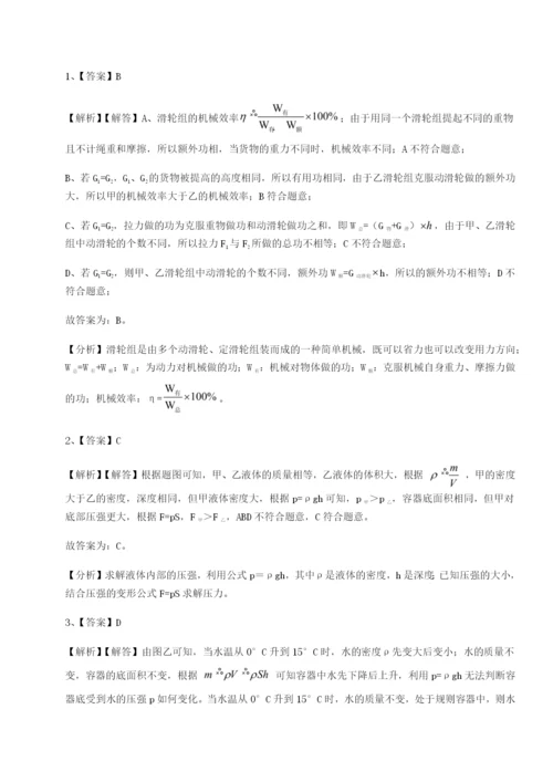 滚动提升练习河南周口淮阳第一高级中学物理八年级下册期末考试定向攻克试题（解析版）.docx