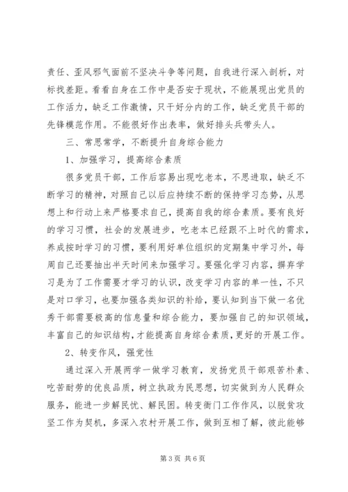 新时代党员如何强化责任担当的党课讲稿合集.docx