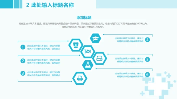 蓝色医疗医学工作汇报通用PPT模板