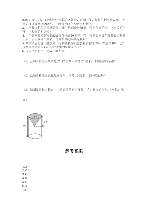小升初数学考前检测试题附参考答案（模拟题）.docx