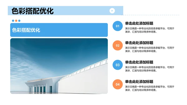 蓝色插画风教学课件通用PPT