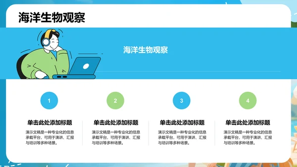 蓝色3D风旅行计划PPT模板