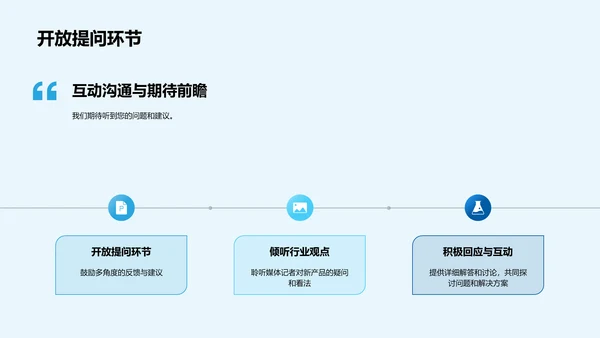 未来引领 创新潮流