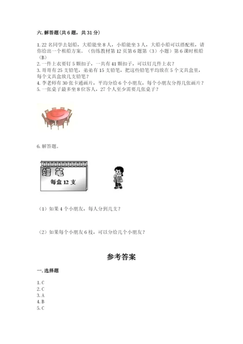 小学二年级下册数学期末测试卷带答案（突破训练）.docx