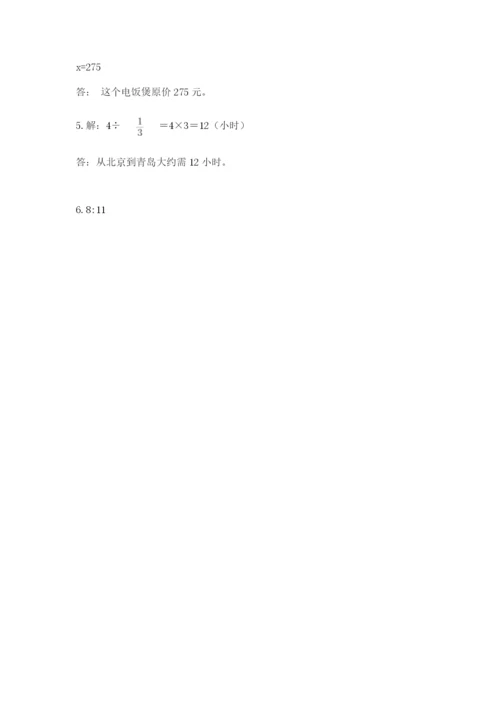 2022人教版六年级上册数学期末测试卷附参考答案（突破训练）.docx
