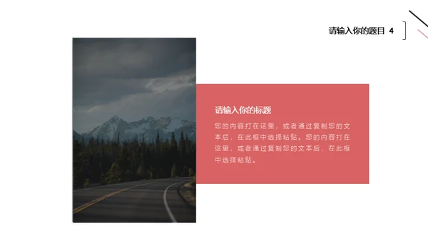 简约风无属性通用型PPT模板