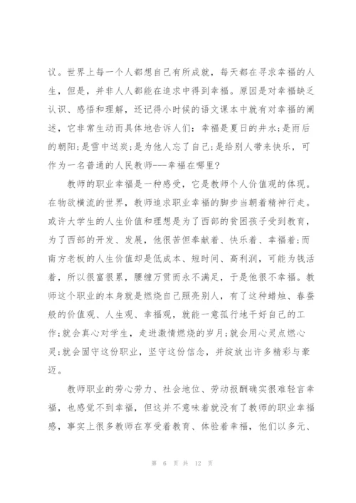 小学编程教师读书心得5篇.docx