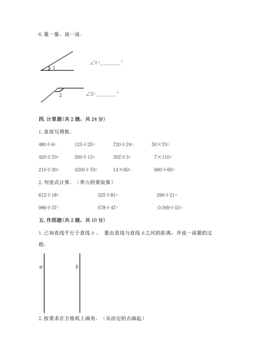 人教版四年级上册数学期末测试卷精品【b卷】.docx