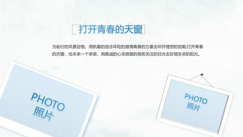 五四青年节激扬青春无奋斗不青春PPT动态模板