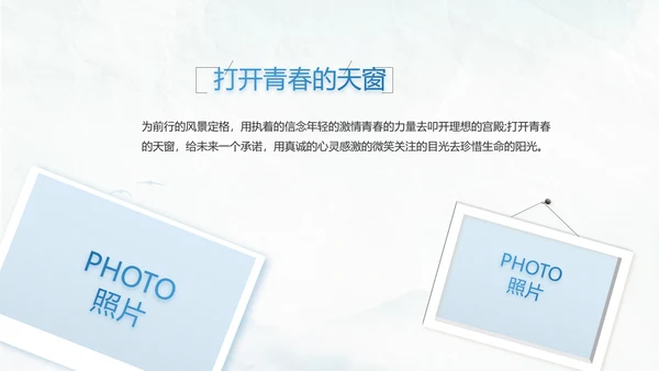 五四青年节激扬青春无奋斗不青春PPT动态模板