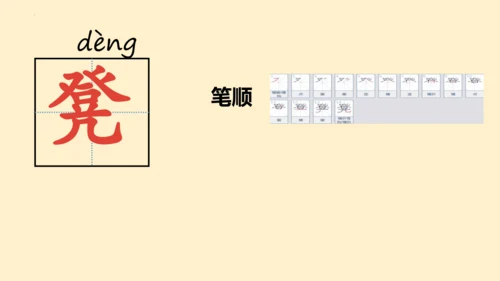 19牧场之国（课件）