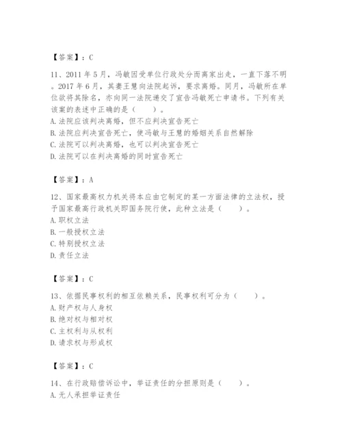 土地登记代理人之土地登记相关法律知识题库附完整答案（全国通用）.docx