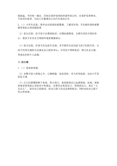 部编版六年级下册道德与法治期末测试卷附完整答案【全优】.docx