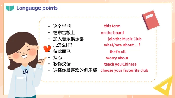 彩色卡通手绘小学英语说课设计PPT模板