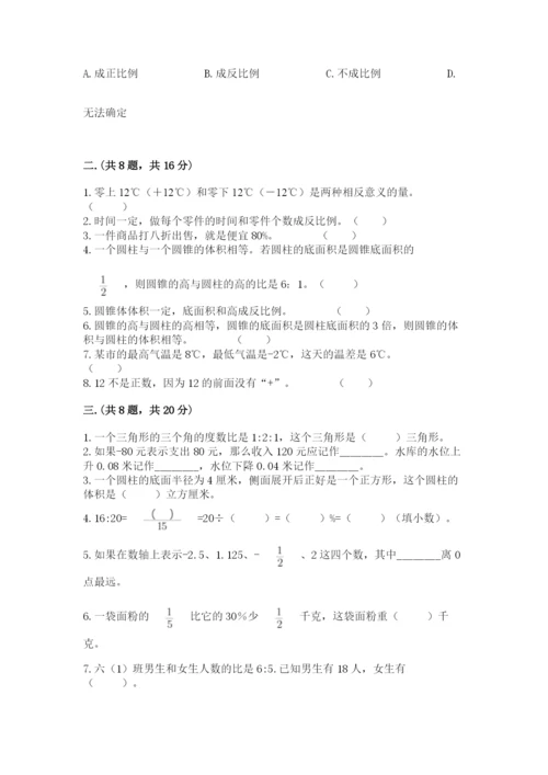 山西省【小升初】2023年小升初数学试卷附参考答案（夺分金卷）.docx