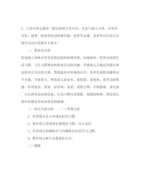 精编幼儿园大班秋季班务工作参考计划范文.docx