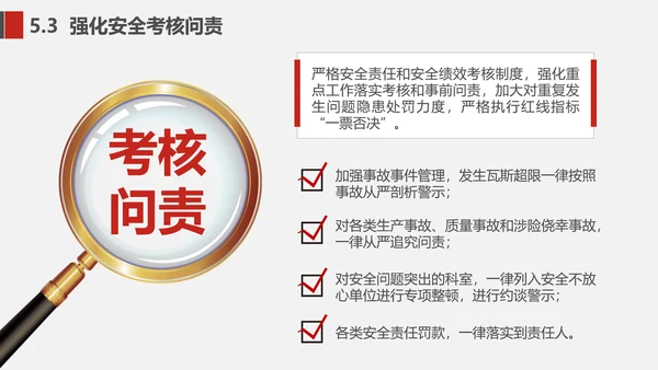 建设者工地安全生产工作思路汇报PPT模板