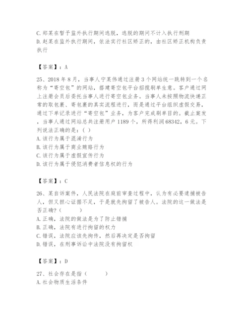 2024年国家电网招聘之法学类题库附参考答案【培优a卷】.docx
