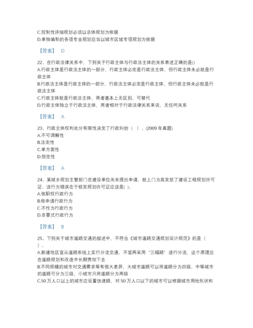 2022年云南省注册城乡规划师之城乡规划管理与法规高分题库及答案参考.docx