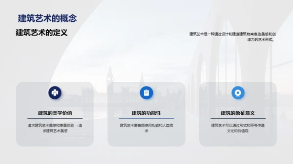 简约风教育培训教学课件PPT模板