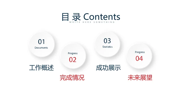 日本风格日本旅游动态PPT