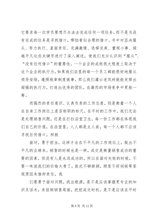 学习《让心态阳光,把幸福叫醒》心得体会 (2).docx