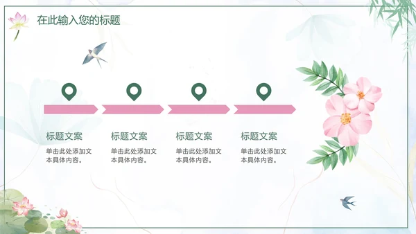 绿色手绘水墨荷塘月色国学传统文化PPT模板