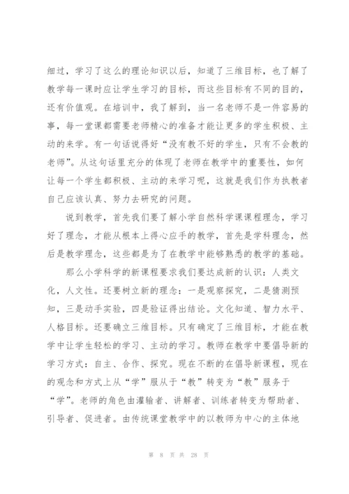 教师参与国培心得通用10篇.docx