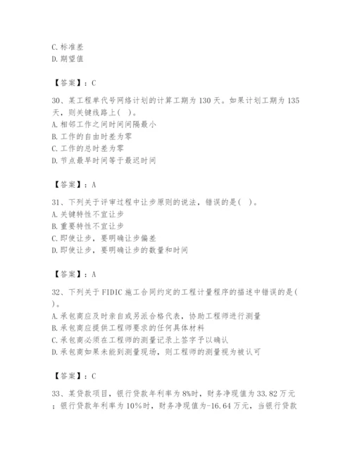 2024年设备监理师之质量投资进度控制题库汇编.docx