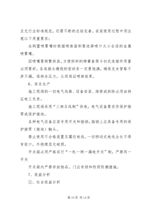 梁桥小学标准化建设整改报告 (2).docx