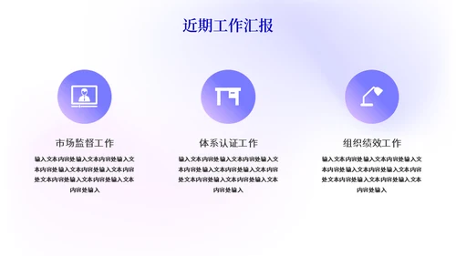大气简约集团公司渐变色工作汇报通用PPT模板