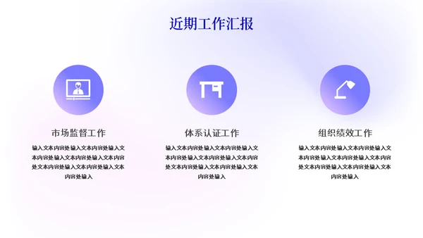 大气简约集团公司渐变色工作汇报通用PPT模板