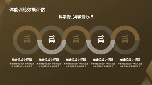 绿色商务风军事部队PPT模板