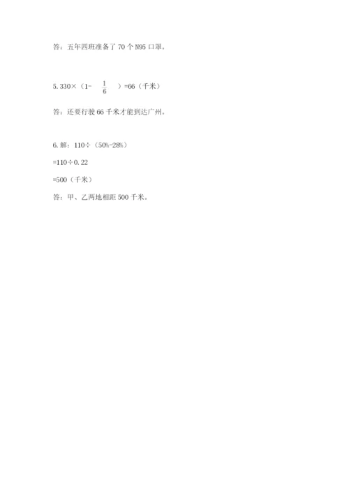 2022六年级上册数学《期末测试卷》审定版.docx