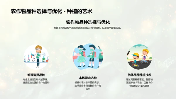 农学实践与理论融合