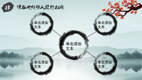 廉洁从政诚信做人廉政通用PPT模板